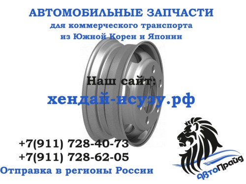 Диск хендай hd78